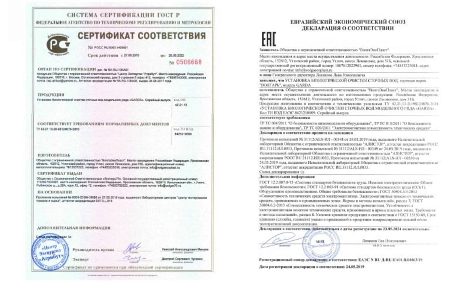 Антивирус септик гель инструкция по применению